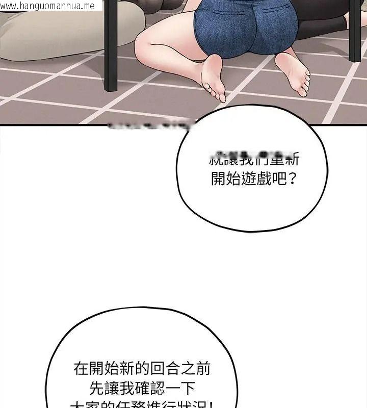 韩国漫画神秘的桌游韩漫_神秘的桌游-第16话在线免费阅读-韩国漫画-第4张图片