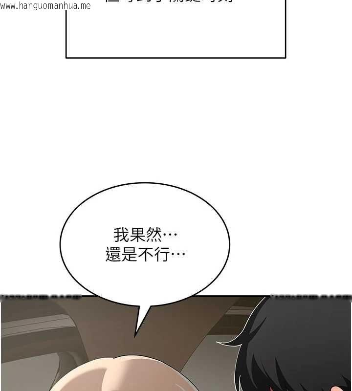 韩国漫画斯文坏猫猫韩漫_斯文坏猫猫-第12话-如果是你帮我破处在线免费阅读-韩国漫画-第5张图片