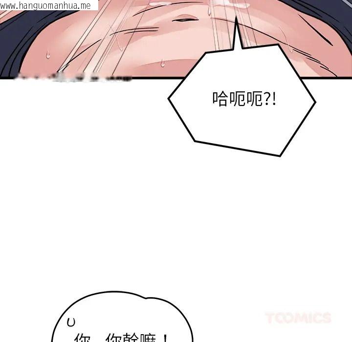 韩国漫画少爷的替身韩漫_少爷的替身-第67话在线免费阅读-韩国漫画-第93张图片