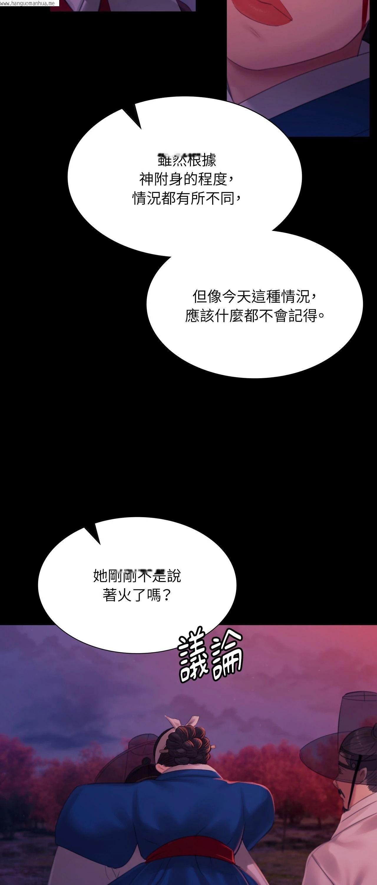 韩国漫画小姐韩漫_小姐-第144话在线免费阅读-韩国漫画-第23张图片