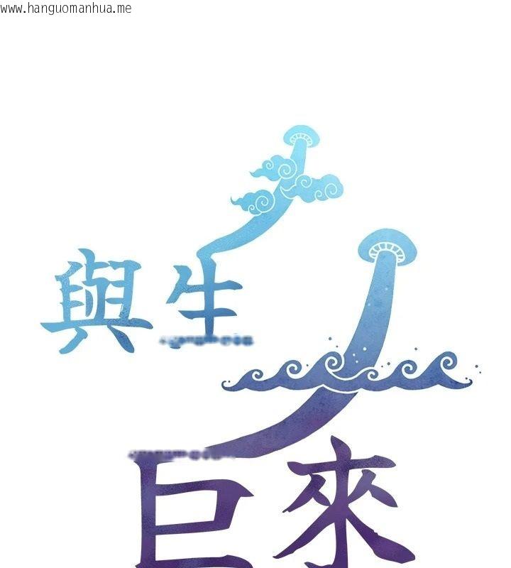 韩国漫画与生巨来韩漫_与生巨来-第38话-我们不能越过那条线在线免费阅读-韩国漫画-第13张图片