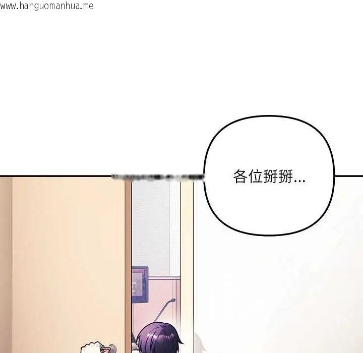 韩国漫画立志当VJ的娇妻韩漫_立志当VJ的娇妻-第1话在线免费阅读-韩国漫画-第115张图片