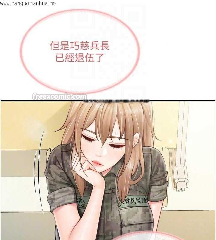 韩国漫画报告女班长:一根突起韩漫_报告女班长:一根突起-第66话-新兵的计划在线免费阅读-韩国漫画-第105张图片