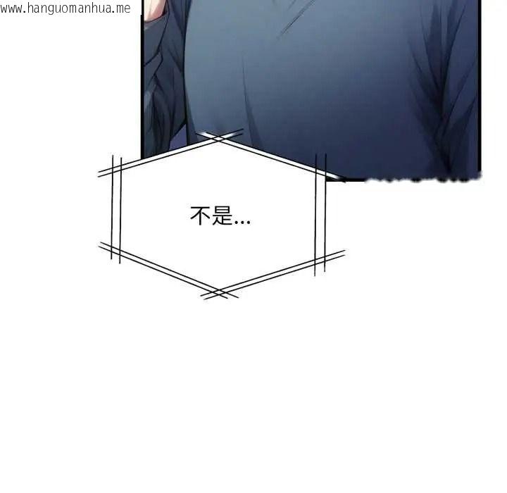 韩国漫画迟来的叛逆韩漫_迟来的叛逆-第18话在线免费阅读-韩国漫画-第95张图片