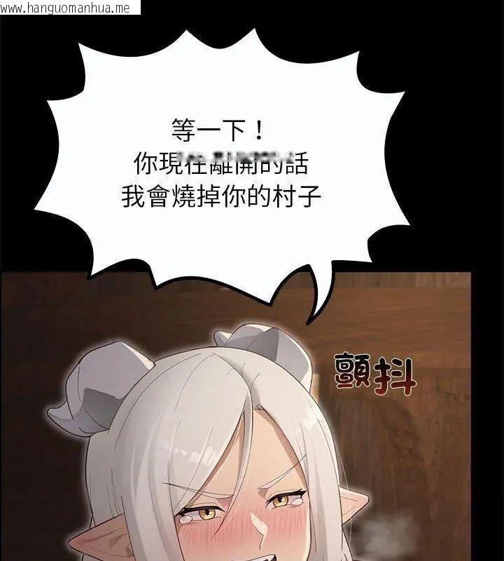 韩国漫画迷雾深处的诱惑/XX地下城韩漫_迷雾深处的诱惑/XX地下城-第35话在线免费阅读-韩国漫画-第72张图片