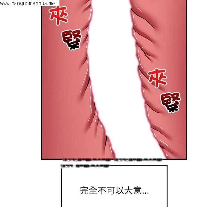 韩国漫画催眠手机韩漫_催眠手机-第85话在线免费阅读-韩国漫画-第77张图片
