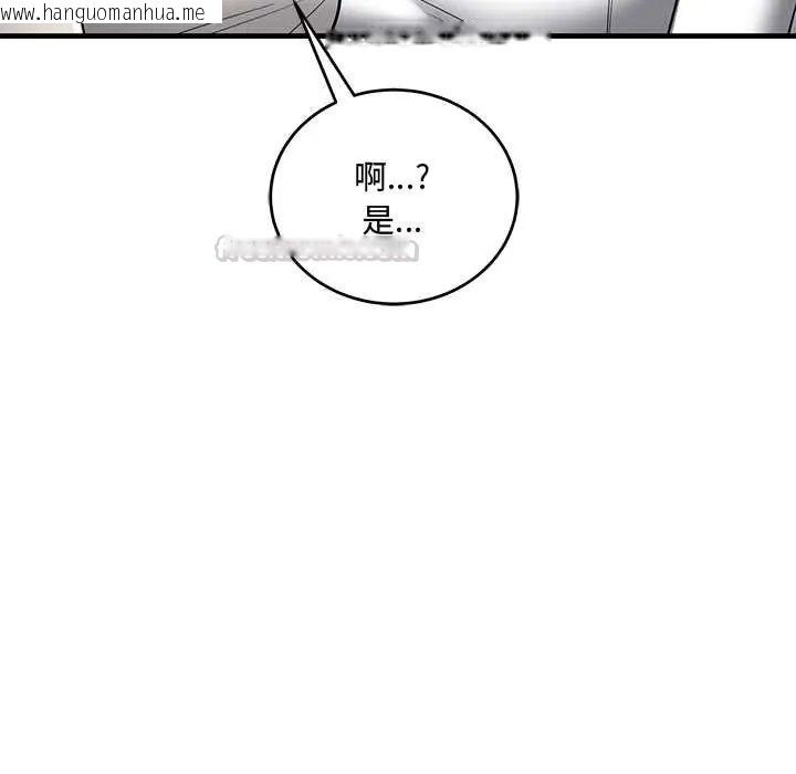 韩国漫画满意度评鉴中韩漫_满意度评鉴中-第10话在线免费阅读-韩国漫画-第120张图片