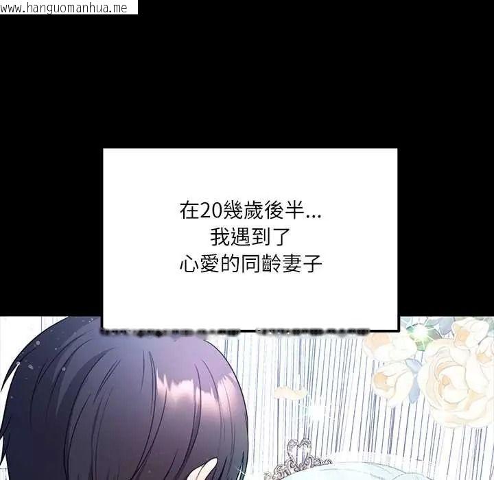 韩国漫画立志当VJ的娇妻韩漫_立志当VJ的娇妻-第1话在线免费阅读-韩国漫画-第25张图片