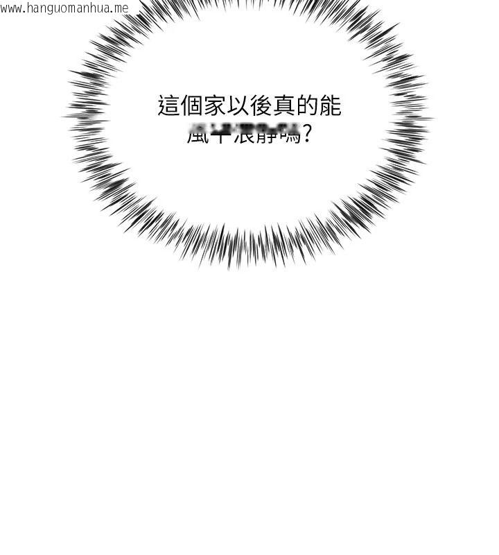 韩国漫画砲友满屋韩漫_砲友满屋-第18话-兄妹的脱序行为在线免费阅读-韩国漫画-第173张图片