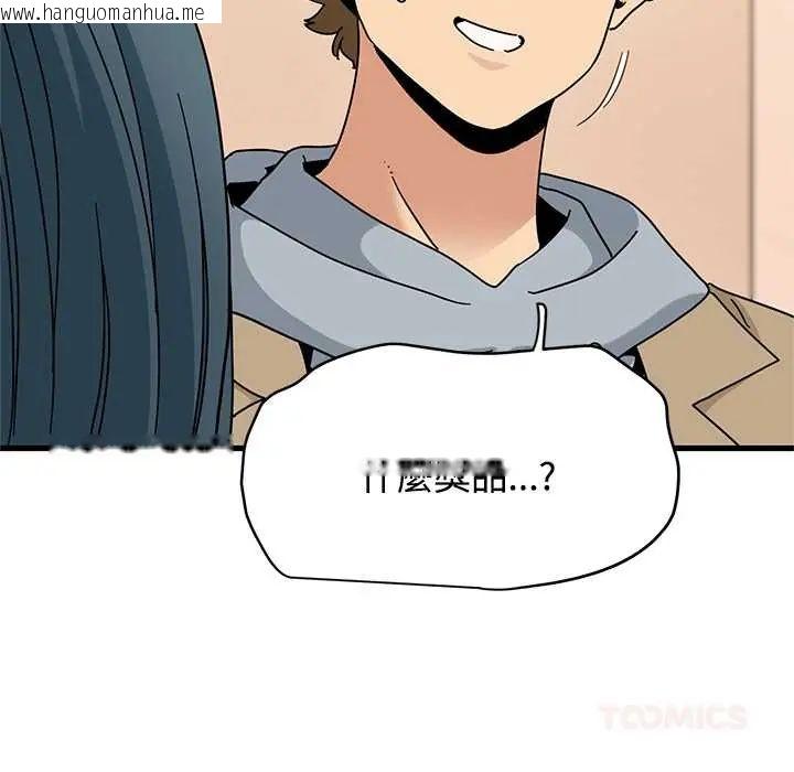 韩国漫画发小碰不得/强制催眠韩漫_发小碰不得/强制催眠-第130话在线免费阅读-韩国漫画-第44张图片