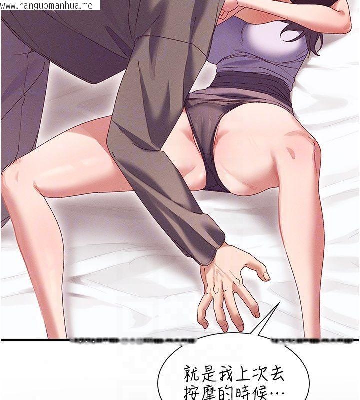 韩国漫画人妻回春馆韩漫_人妻回春馆-第17话-前所未有的快感在线免费阅读-韩国漫画-第39张图片