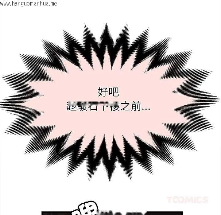 韩国漫画她们的夜晚属于我/与人妻有个秘密韩漫_她们的夜晚属于我/与人妻有个秘密-第54话在线免费阅读-韩国漫画-第99张图片