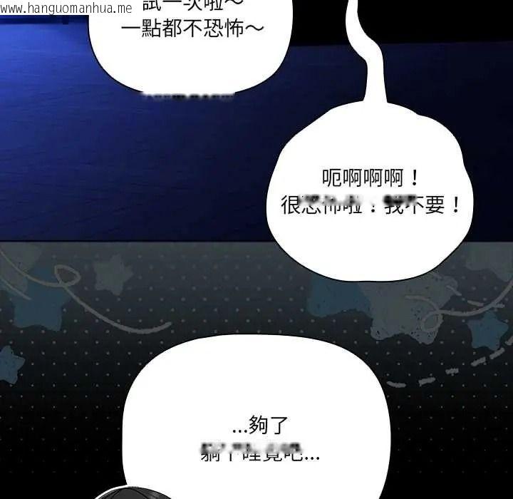 韩国漫画幸福来得太突然/突然成为公寓管理员韩漫_幸福来得太突然/突然成为公寓管理员-第88话在线免费阅读-韩国漫画-第154张图片