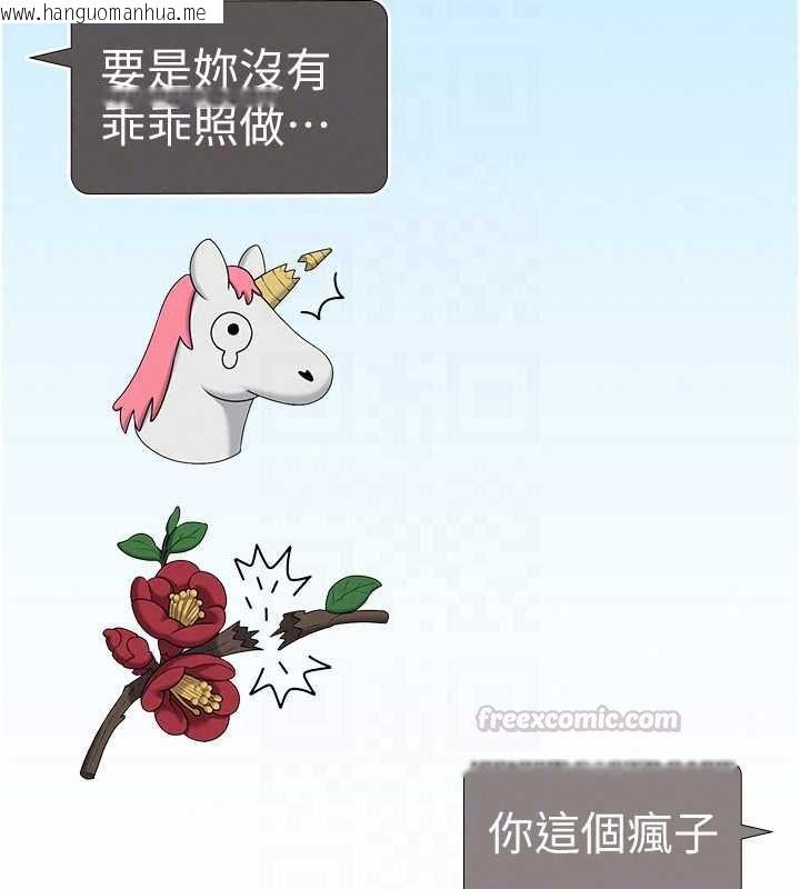 韩国漫画飞机杯女神连线中韩漫_飞机杯女神连线中-第74话-[任务]塞著跳蛋上班在线免费阅读-韩国漫画-第120张图片