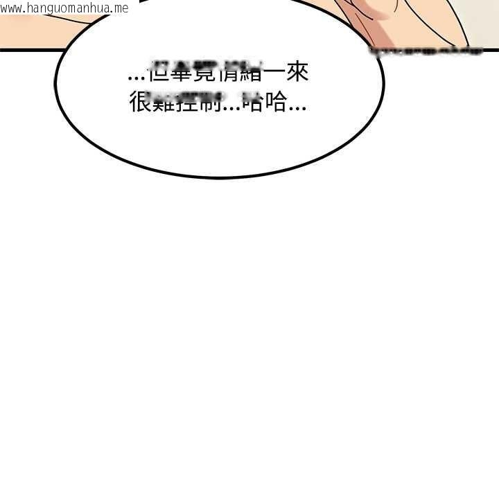 韩国漫画发小碰不得/强制催眠韩漫_发小碰不得/强制催眠-第133话在线免费阅读-韩国漫画-第86张图片