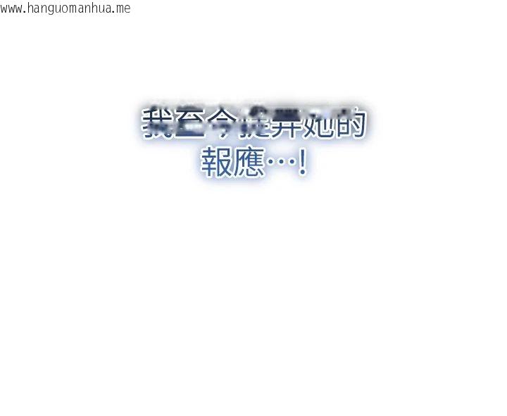 韩国漫画不纯吸血鬼韩漫_不纯吸血鬼-第30话-满足姐姐任性的要求在线免费阅读-韩国漫画-第100张图片