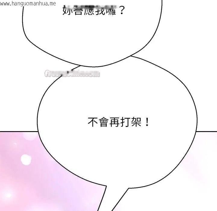 韩国漫画黑帮千金养成记/刺龙刺凤的女友韩漫_黑帮千金养成记/刺龙刺凤的女友-第39话在线免费阅读-韩国漫画-第90张图片