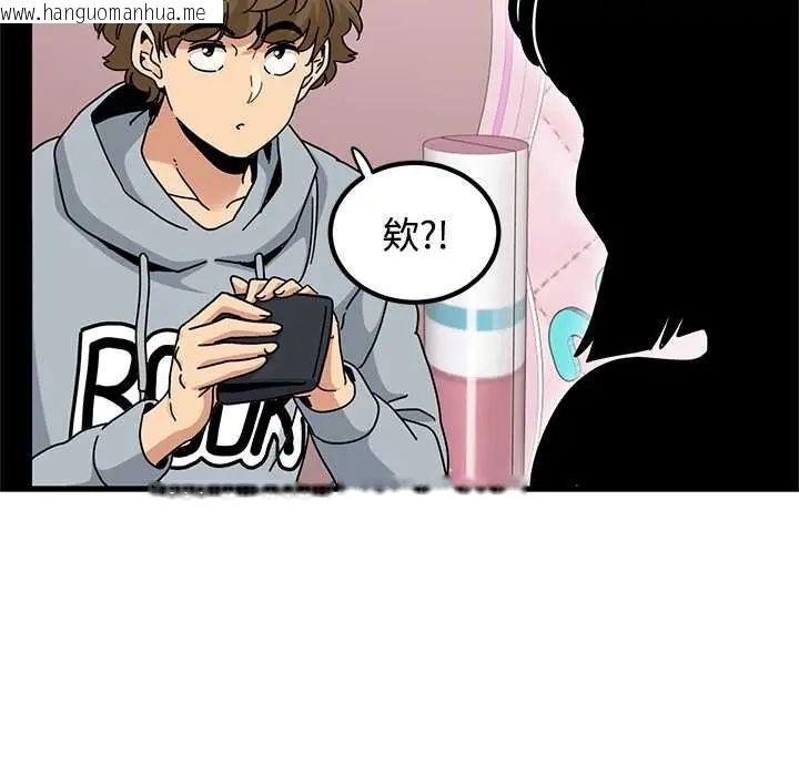 韩国漫画发小碰不得/强制催眠韩漫_发小碰不得/强制催眠-第131话在线免费阅读-韩国漫画-第97张图片