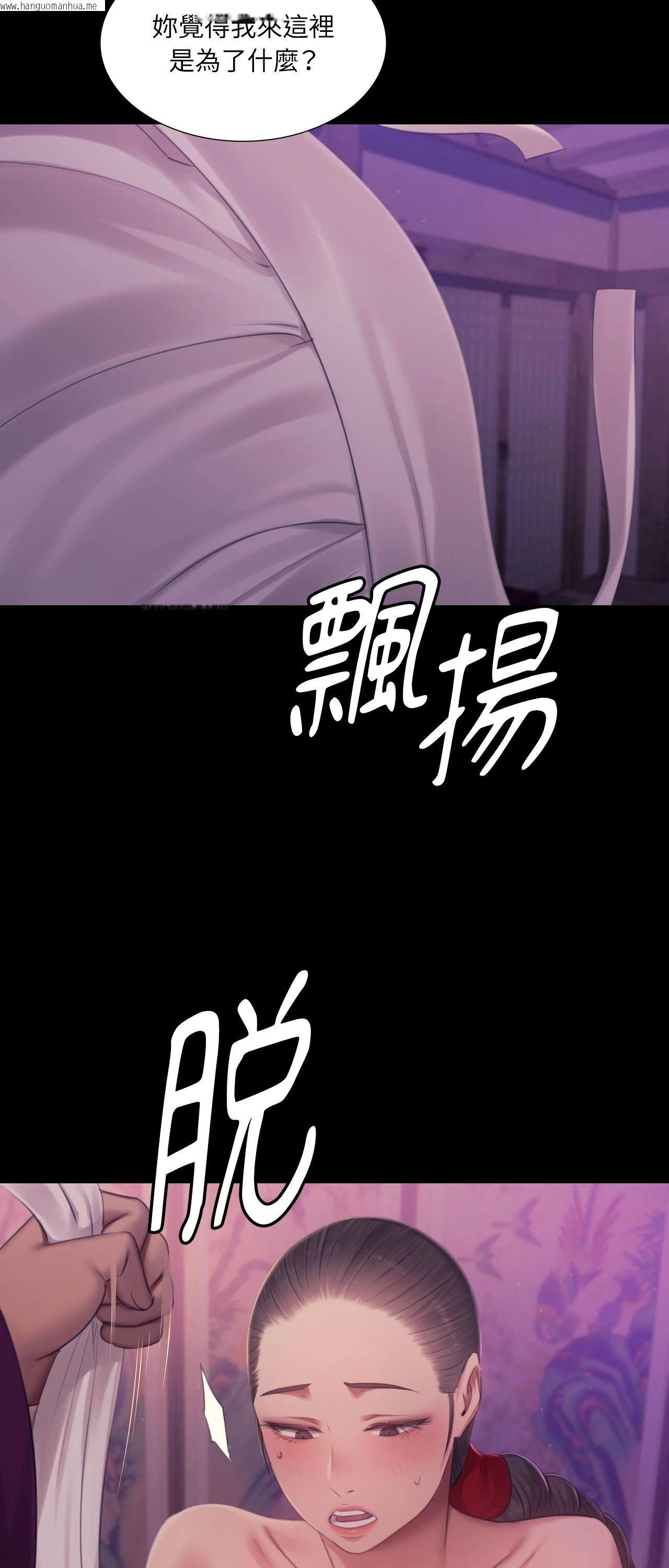 韩国漫画小姐韩漫_小姐-第134话在线免费阅读-韩国漫画-第23张图片