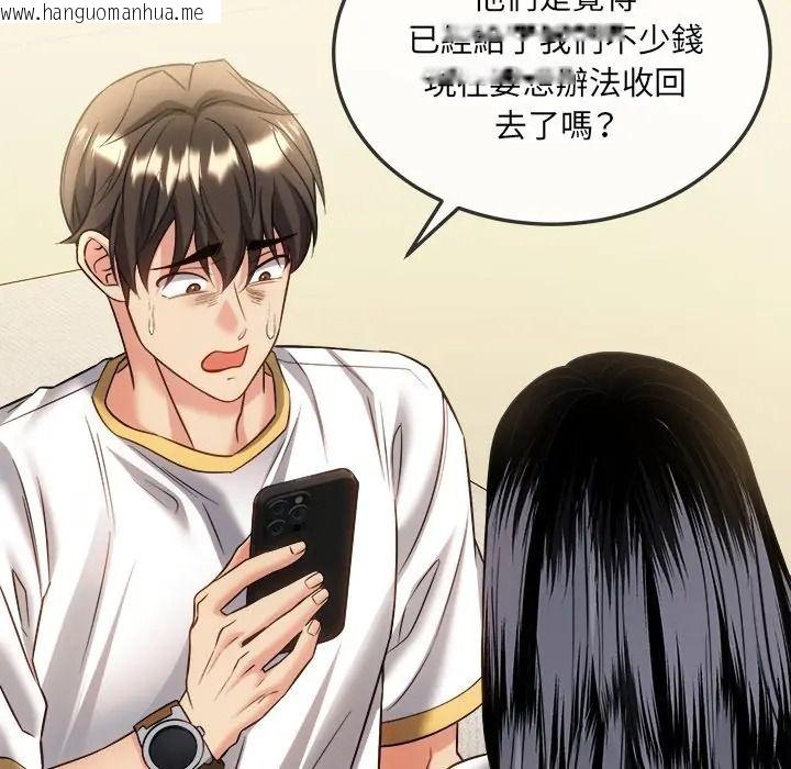 韩国漫画财富爱情二选一韩漫_财富爱情二选一-第21话在线免费阅读-韩国漫画-第161张图片