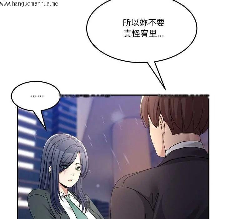 韩国漫画男人止步韩漫_男人止步-第71话在线免费阅读-韩国漫画-第31张图片
