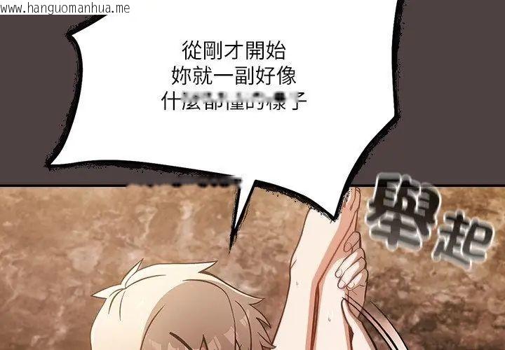 韩国漫画扑克脸姐姐的私讯韩漫_扑克脸姐姐的私讯-第3话在线免费阅读-韩国漫画-第62张图片