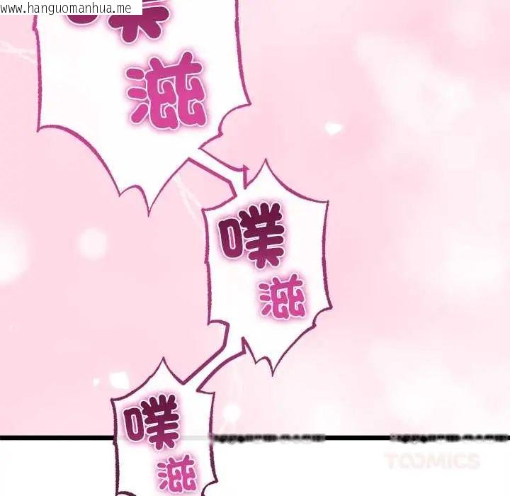 韩国漫画与初恋的意外同居韩漫_与初恋的意外同居-第78话在线免费阅读-韩国漫画-第111张图片