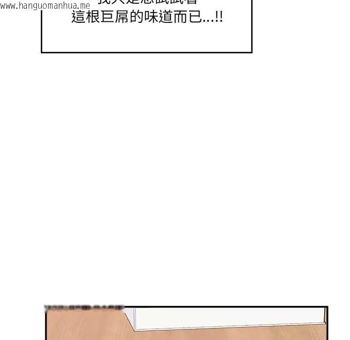 韩国漫画催眠手机韩漫_催眠手机-第84话在线免费阅读-韩国漫画-第134张图片