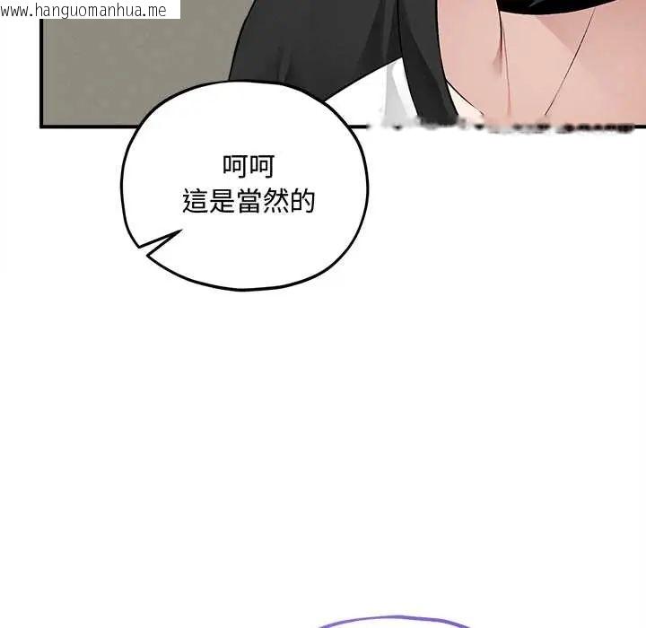 韩国漫画神秘的桌游韩漫_神秘的桌游-第14话在线免费阅读-韩国漫画-第99张图片