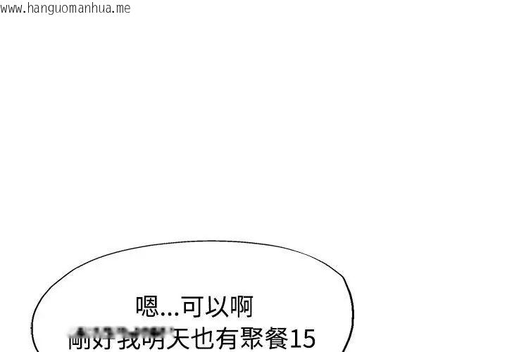 韩国漫画特别课程韩漫_特别课程-第26话在线免费阅读-韩国漫画-第38张图片