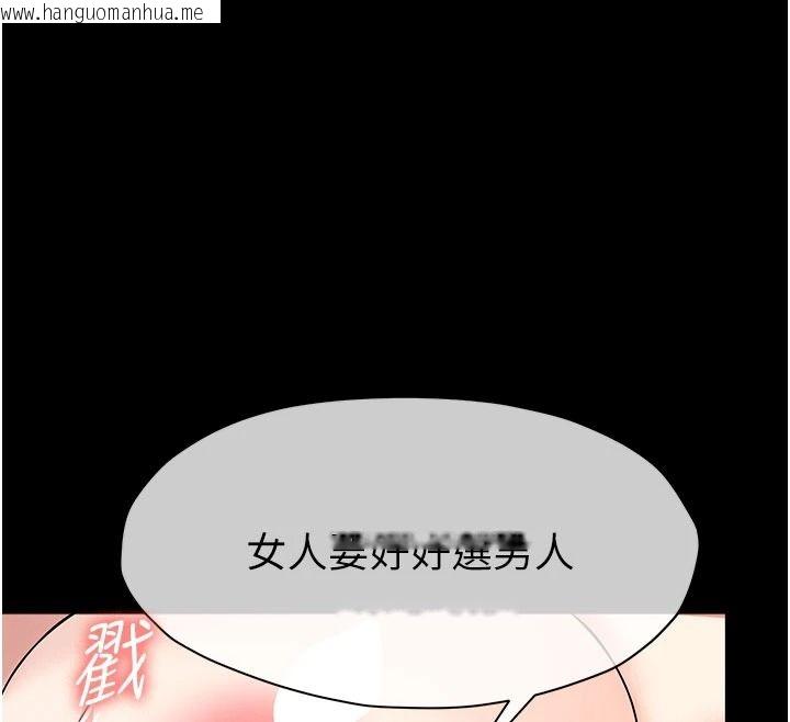 韩国漫画尸变家园:以身相许韩漫_尸变家园:以身相许-第58话-妳也很有感觉吧?在线免费阅读-韩国漫画-第131张图片