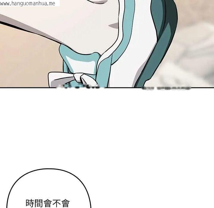 韩国漫画下班后的例行恋爱/下班后的秘密关系韩漫_下班后的例行恋爱/下班后的秘密关系-第121话在线免费阅读-韩国漫画-第109张图片