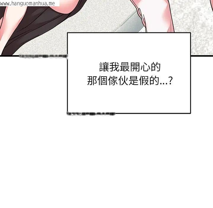 韩国漫画少爷的替身韩漫_少爷的替身-第65话在线免费阅读-韩国漫画-第78张图片
