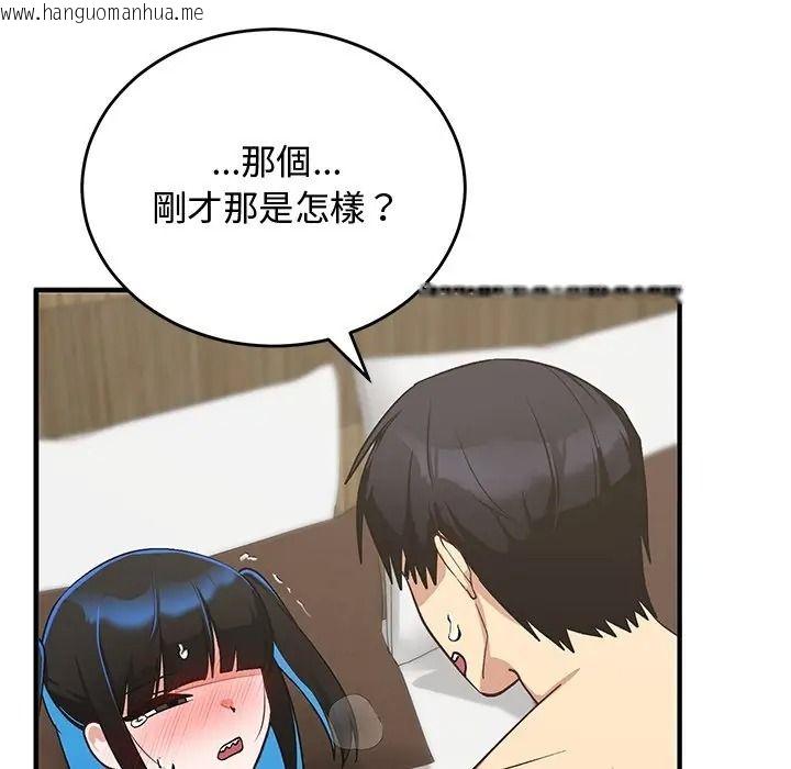 韩国漫画魔法少女退役后韩漫_魔法少女退役后-第30话在线免费阅读-韩国漫画-第141张图片