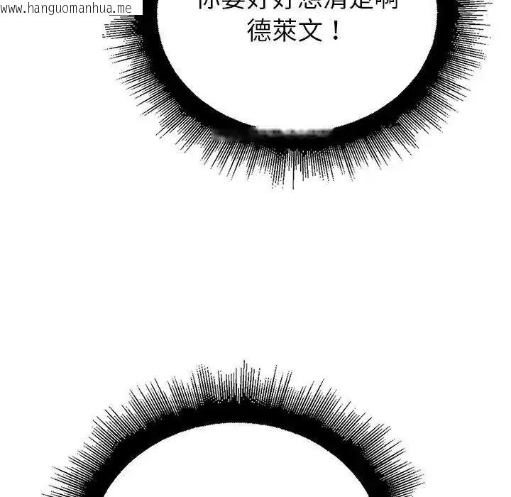 韩国漫画迷雾深处的诱惑/XX地下城韩漫_迷雾深处的诱惑/XX地下城-第36话在线免费阅读-韩国漫画-第100张图片