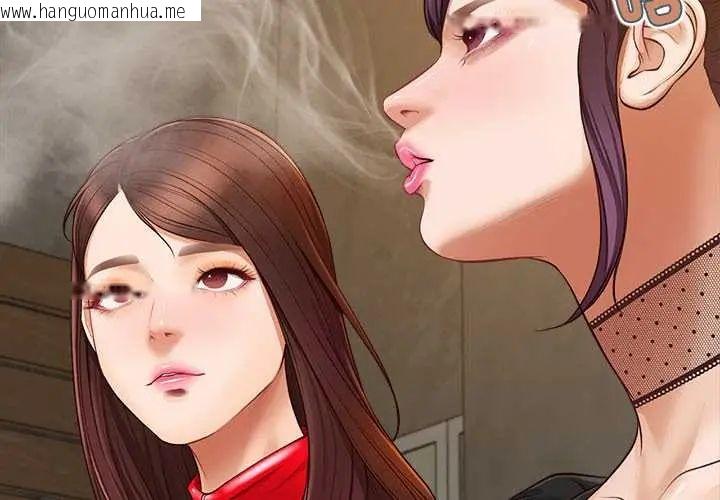 韩国漫画无限轮回的一天韩漫_无限轮回的一天-第22话在线免费阅读-韩国漫画-第2张图片