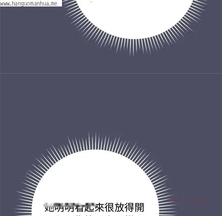 韩国漫画魔法少女退役后韩漫_魔法少女退役后-第28话在线免费阅读-韩国漫画-第93张图片