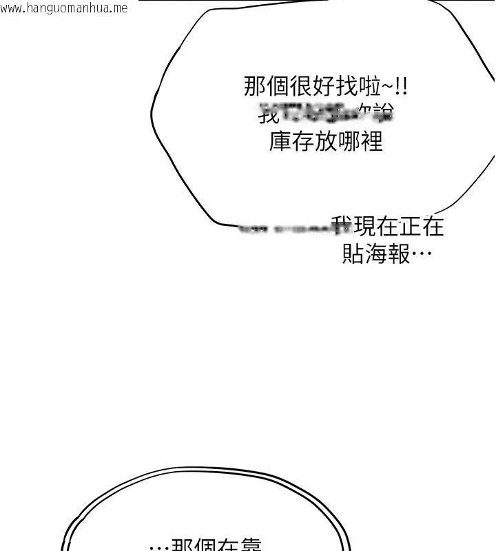 韩国漫画成人漫画取材课韩漫_成人漫画取材课-第16话-不可以勃起…!!在线免费阅读-韩国漫画-第70张图片