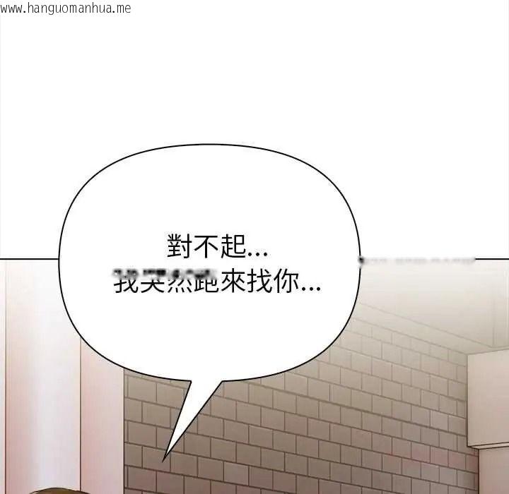 韩国漫画魔法刺青店韩漫_魔法刺青店-第16话在线免费阅读-韩国漫画-第147张图片
