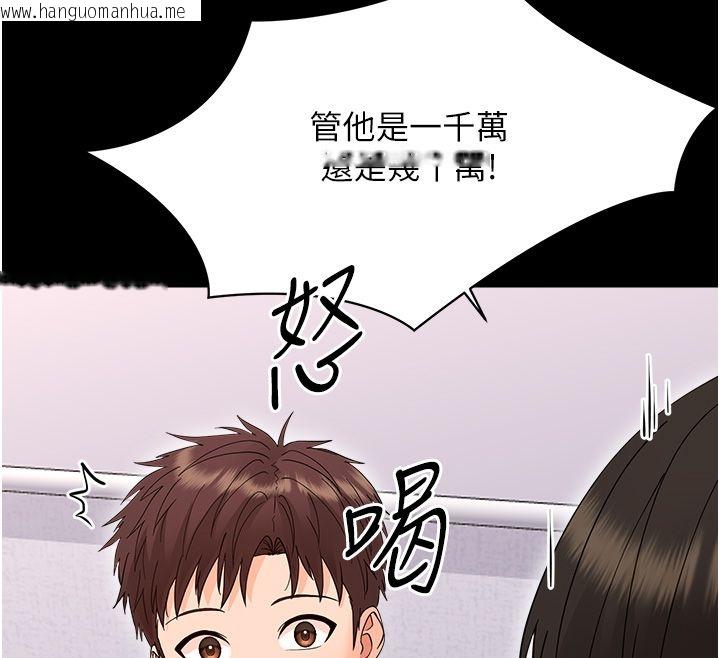 韩国漫画幼惑韩漫_幼惑-第40话-快向我儿子赔罪!在线免费阅读-韩国漫画-第110张图片