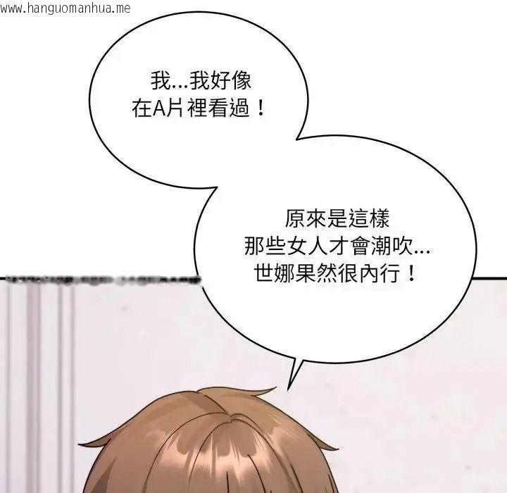 韩国漫画唬烂也没关系韩漫_唬烂也没关系-第3话在线免费阅读-韩国漫画-第159张图片