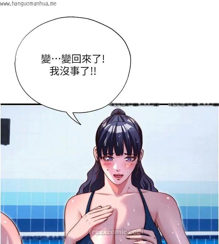 韩国漫画民宿精营中韩漫_民宿精营中-第73话-小姐，需要帮忙吗?在线免费阅读-韩国漫画-第75张图片