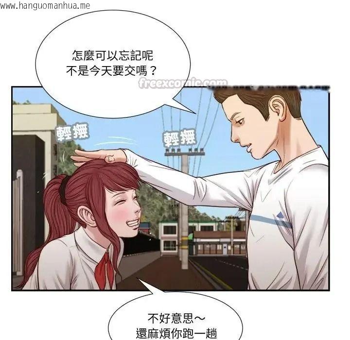 韩国漫画我的初体验韩漫_我的初体验-第25话在线免费阅读-韩国漫画-第75张图片
