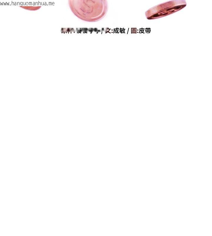 韩国漫画一发致富韩漫_一发致富-第7话-无套会更爽在线免费阅读-韩国漫画-第28张图片