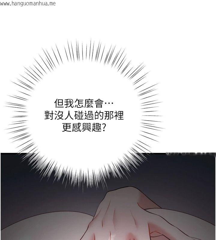 韩国漫画逆转食物链韩漫_逆转食物链-第6话-今天你想吃哪个洞?在线免费阅读-韩国漫画-第196张图片