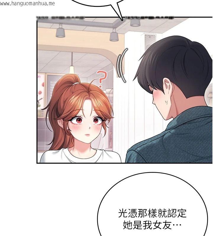 韩国漫画飞机杯女神连线中韩漫_飞机杯女神连线中-第76话-解开贞妮的心结在线免费阅读-韩国漫画-第142张图片