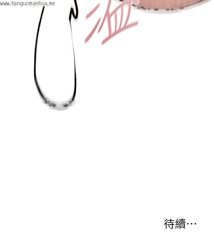 韩国漫画人妻猎人韩漫_人妻猎人-第133话-练习新驯妻大法在线免费阅读-韩国漫画-第127张图片