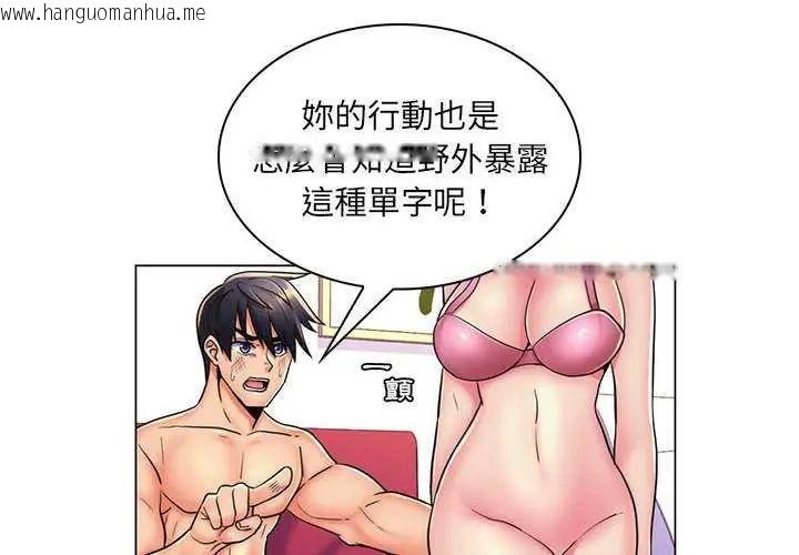 韩国漫画脱序教师韩漫_脱序教师-第24话在线免费阅读-韩国漫画-第4张图片