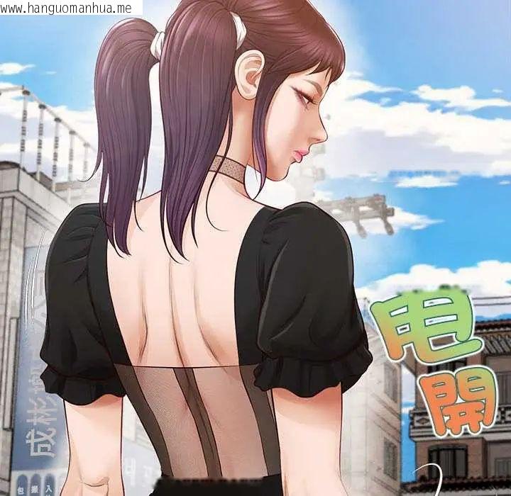 韩国漫画无限轮回的一天韩漫_无限轮回的一天-第21话在线免费阅读-韩国漫画-第22张图片