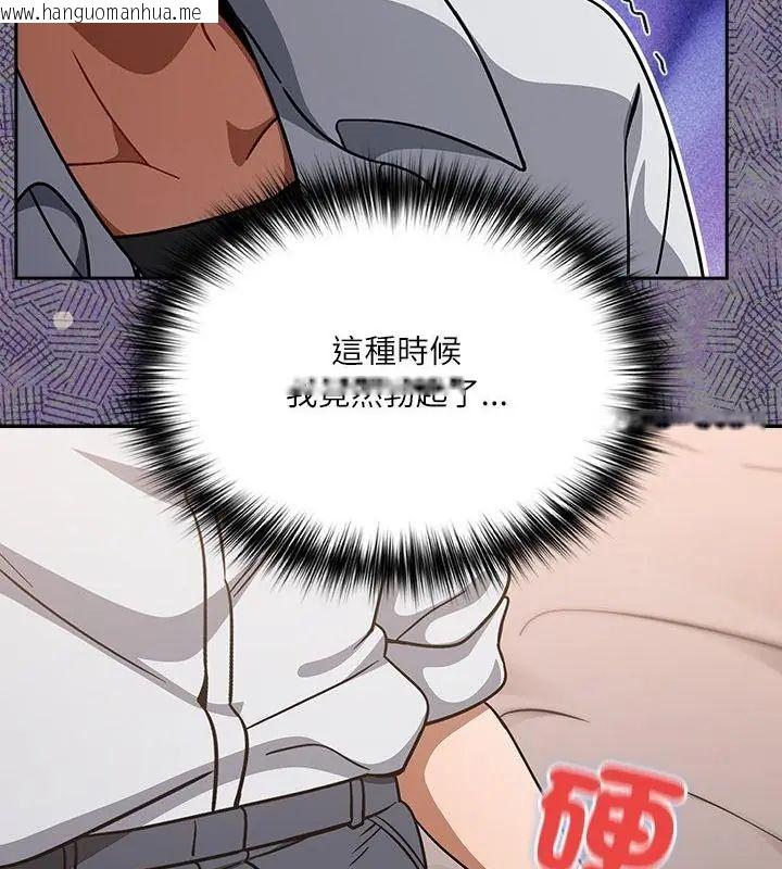 韩国漫画扑克脸姐姐的私讯韩漫_扑克脸姐姐的私讯-第1话在线免费阅读-韩国漫画-第121张图片